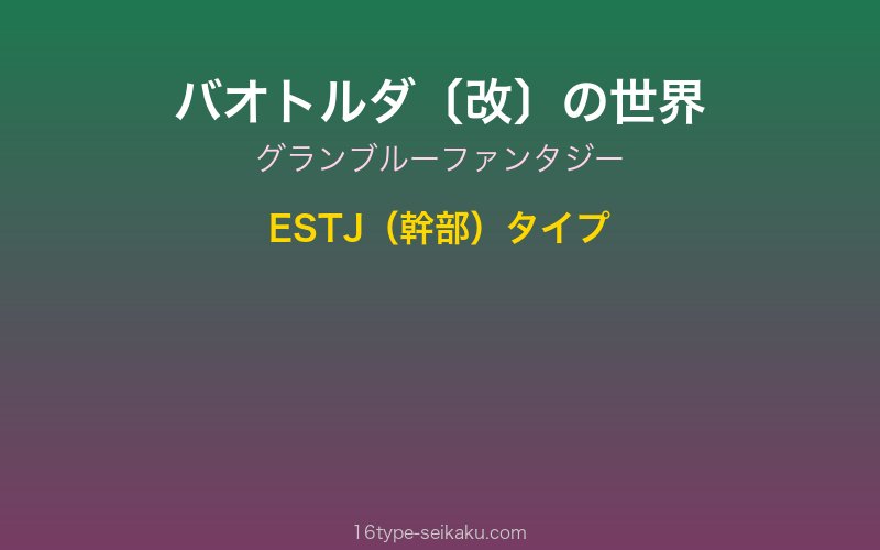 キャラクターイメージ