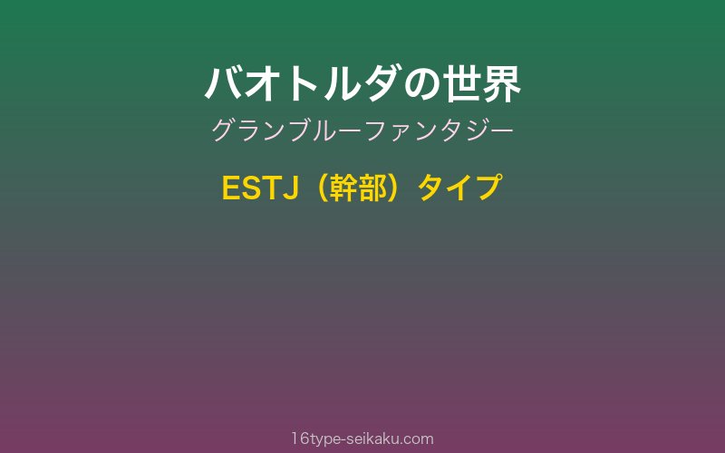 キャラクターイメージ