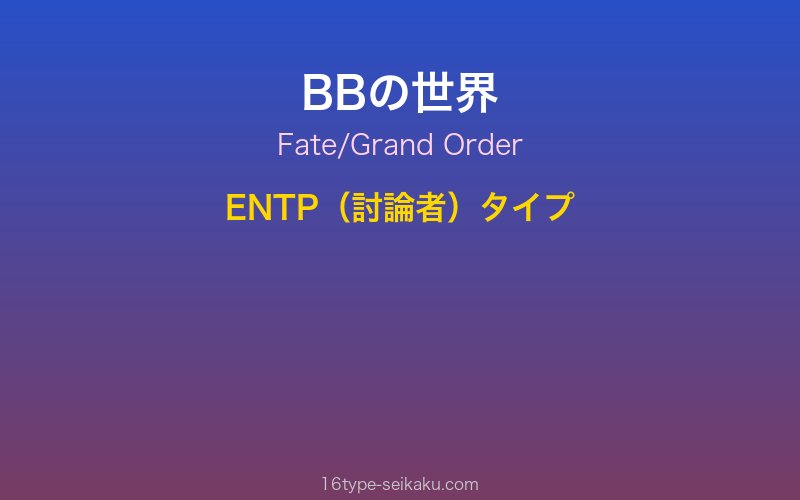 キャラクターイメージ