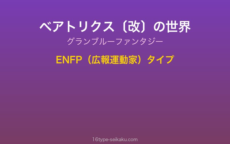 キャラクターイメージ