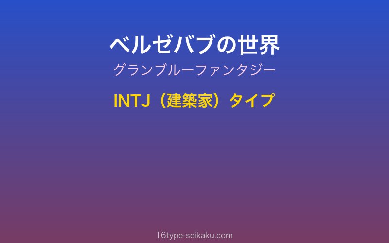 キャラクターイメージ