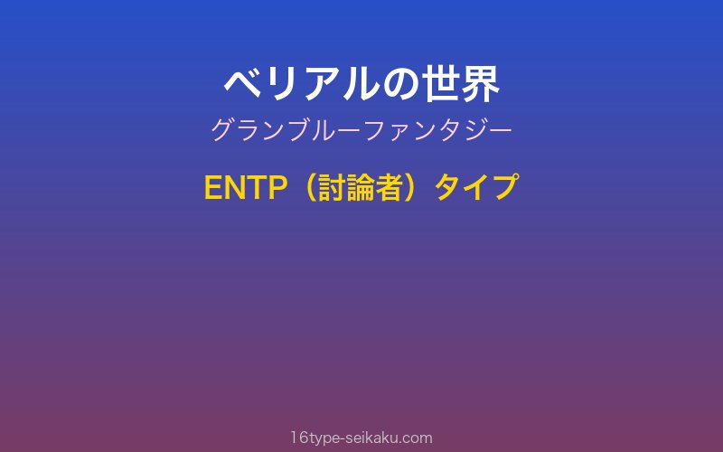 キャラクターイメージ