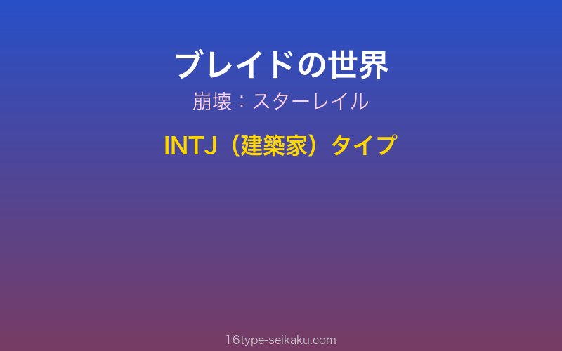 キャラクターイメージ