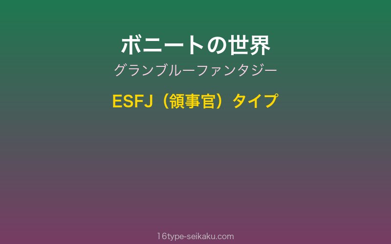 キャラクターイメージ