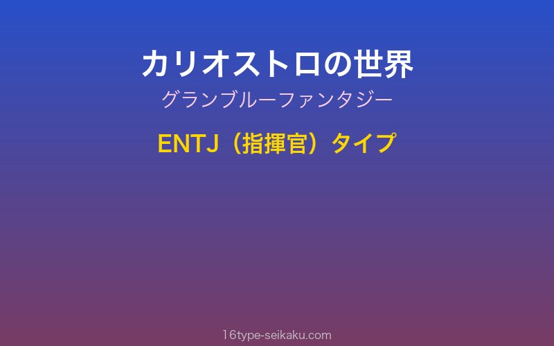 キャラクターイメージ