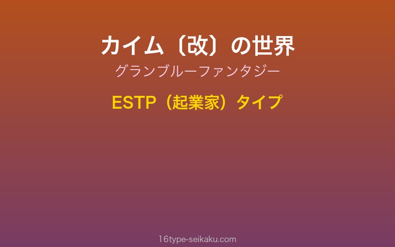 キャラクターイメージ