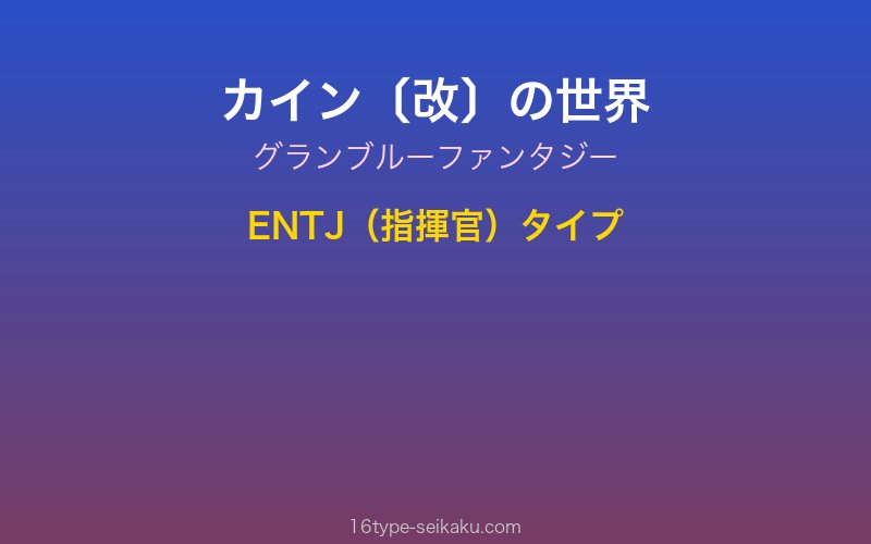 キャラクターイメージ