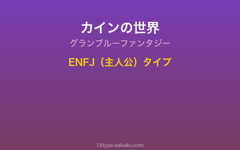 キャラクターイメージ