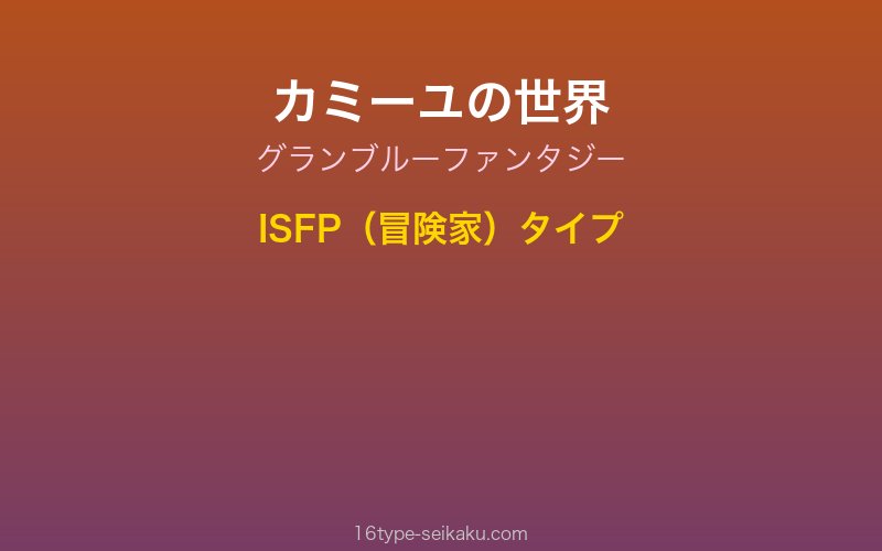 キャラクターイメージ