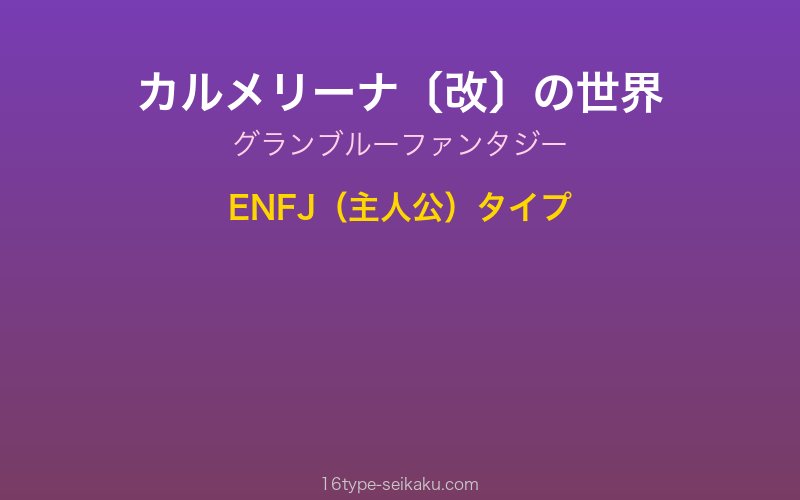 キャラクターイメージ