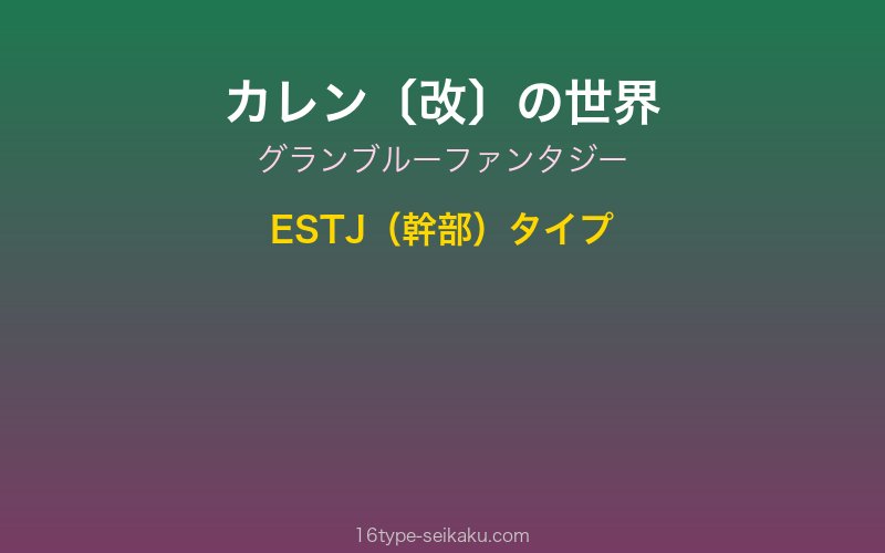 キャラクターイメージ