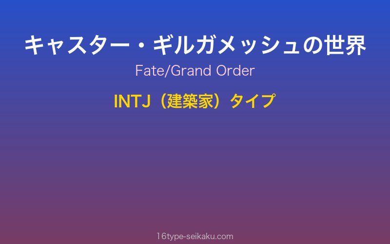 キャラクターイメージ