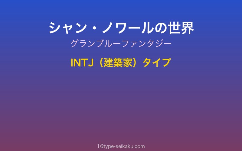 キャラクターイメージ