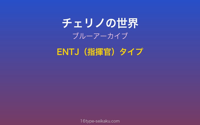 キャラクターイメージ