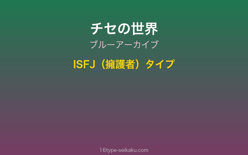 キャラクターイメージ