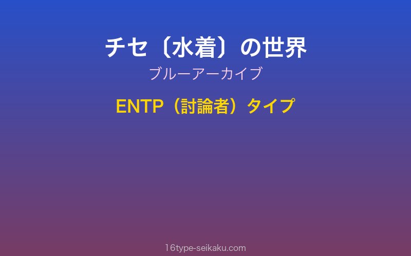 キャラクターイメージ