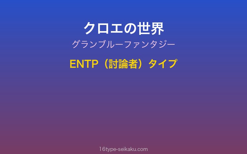 キャラクターイメージ