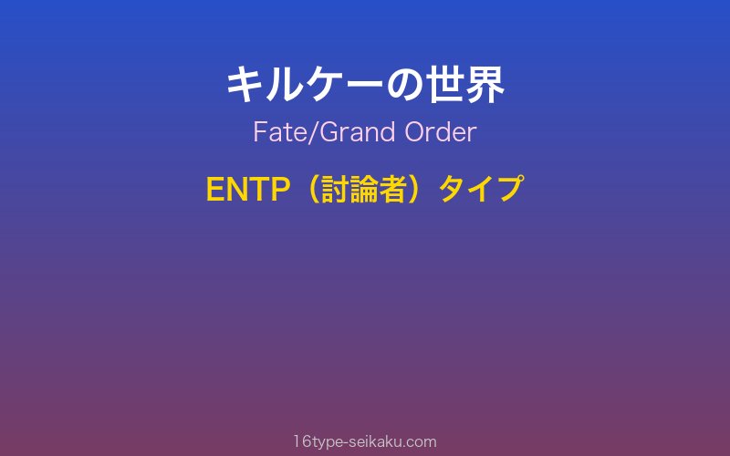 キャラクターイメージ