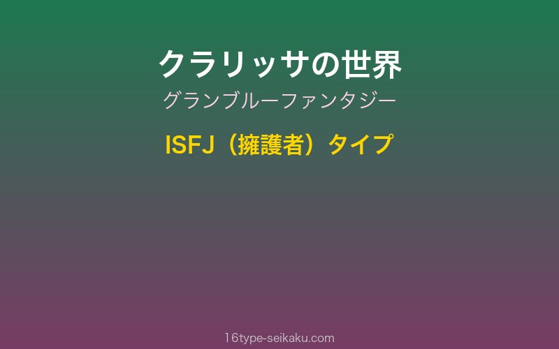 キャラクターイメージ