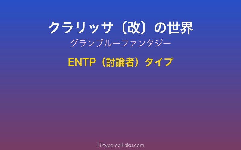 キャラクターイメージ