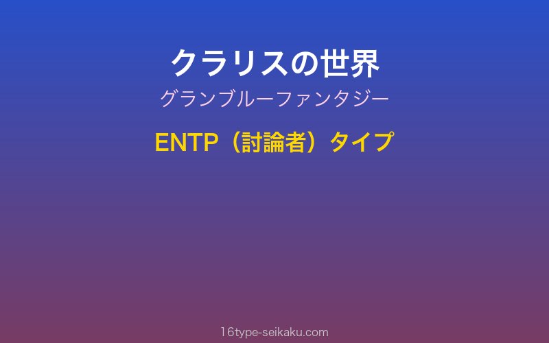 キャラクターイメージ
