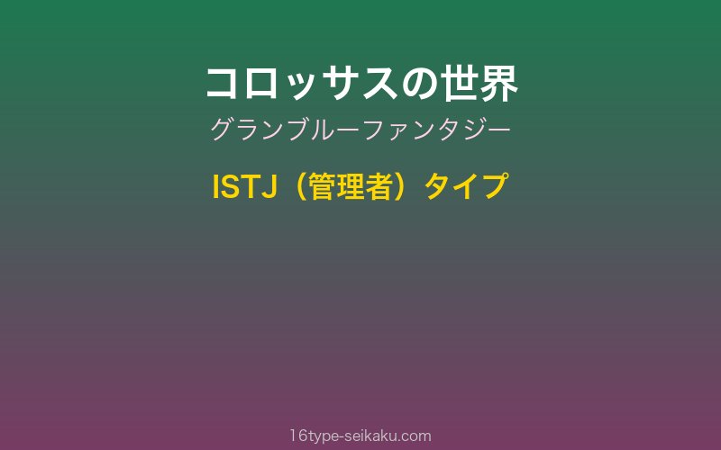 キャラクターイメージ
