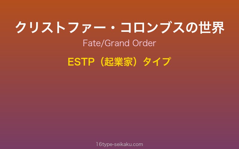 キャラクターイメージ