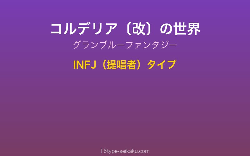 キャラクターイメージ