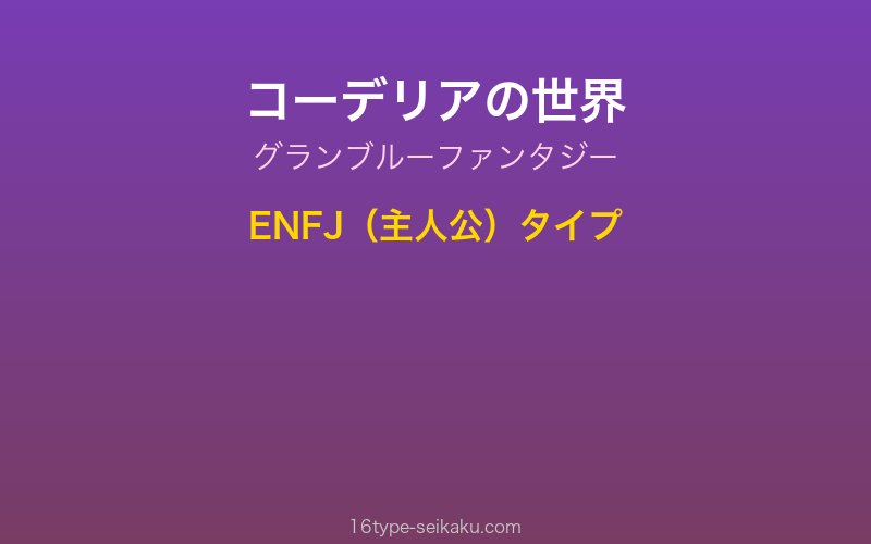 キャラクターイメージ