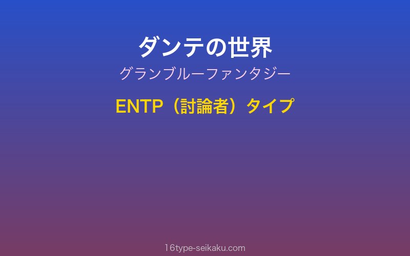 キャラクターイメージ