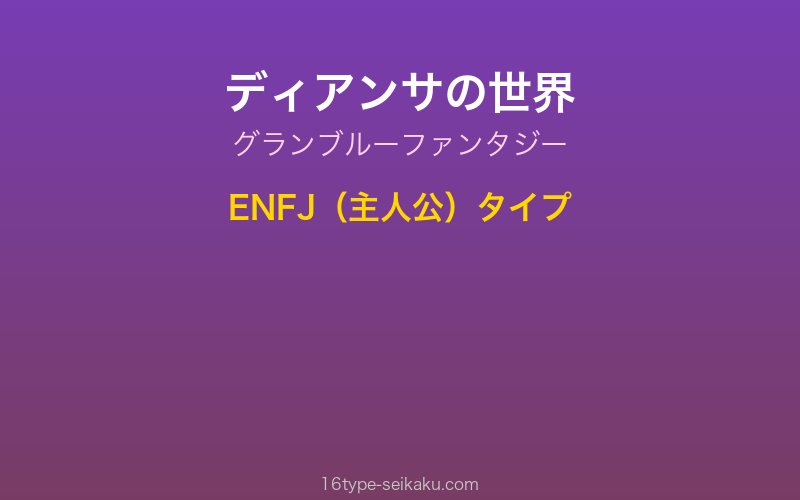 キャラクターイメージ