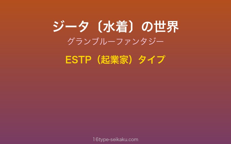キャラクターイメージ
