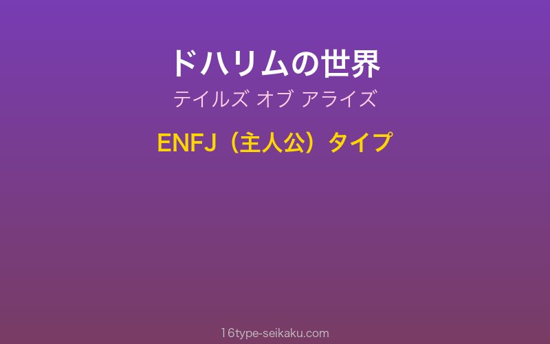 キャラクターイメージ