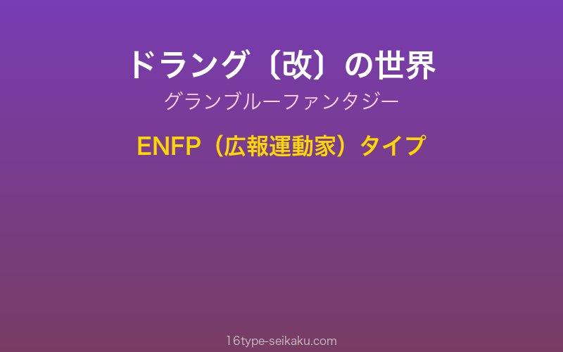 キャラクターイメージ