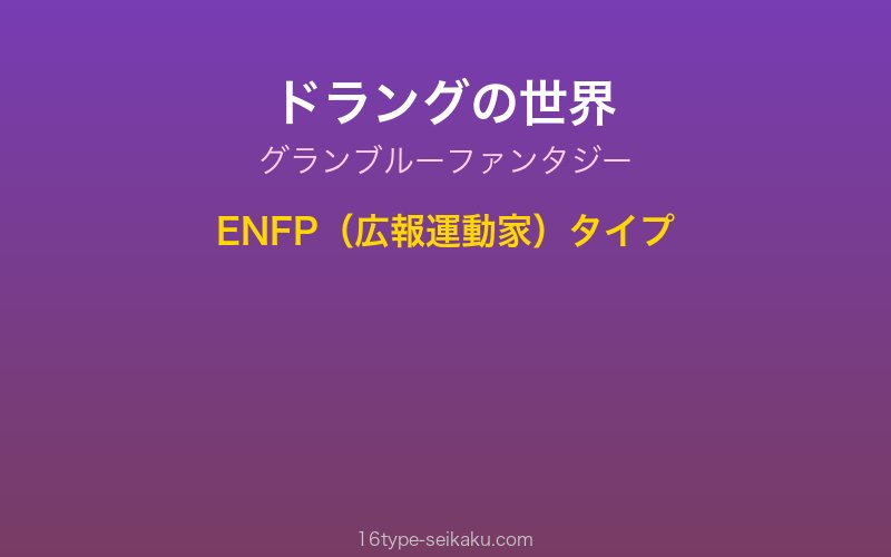 キャラクターイメージ