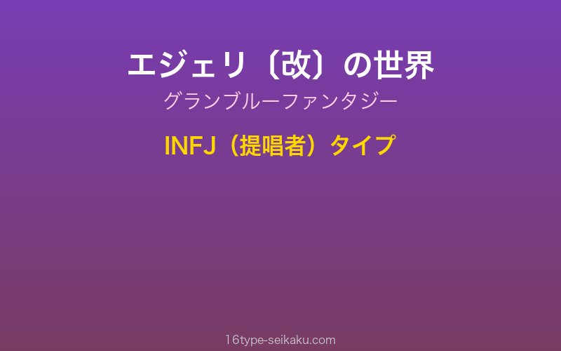 キャラクターイメージ
