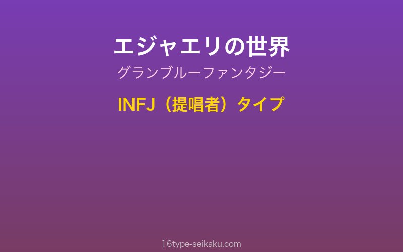 キャラクターイメージ