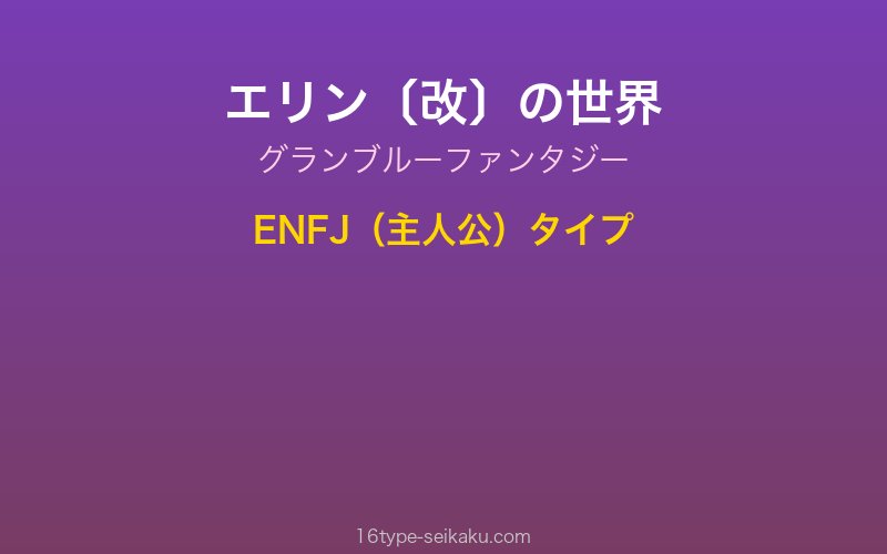 キャラクターイメージ