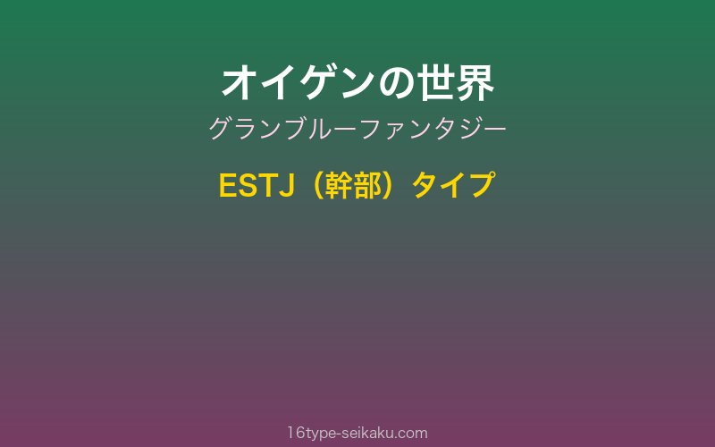 キャラクターイメージ