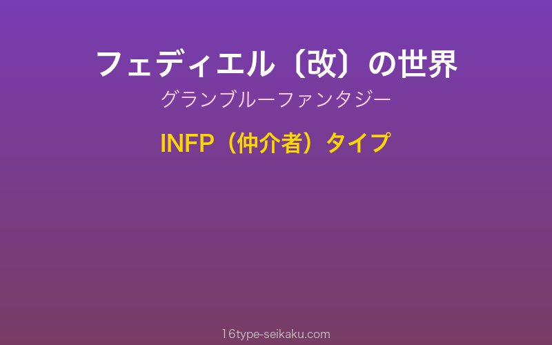 キャラクターイメージ