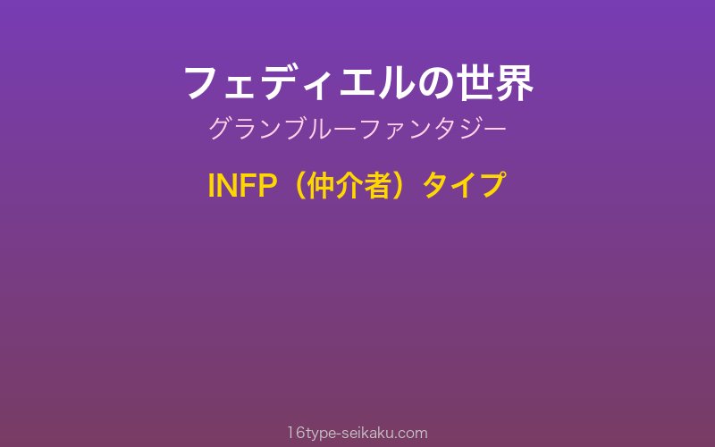 キャラクターイメージ
