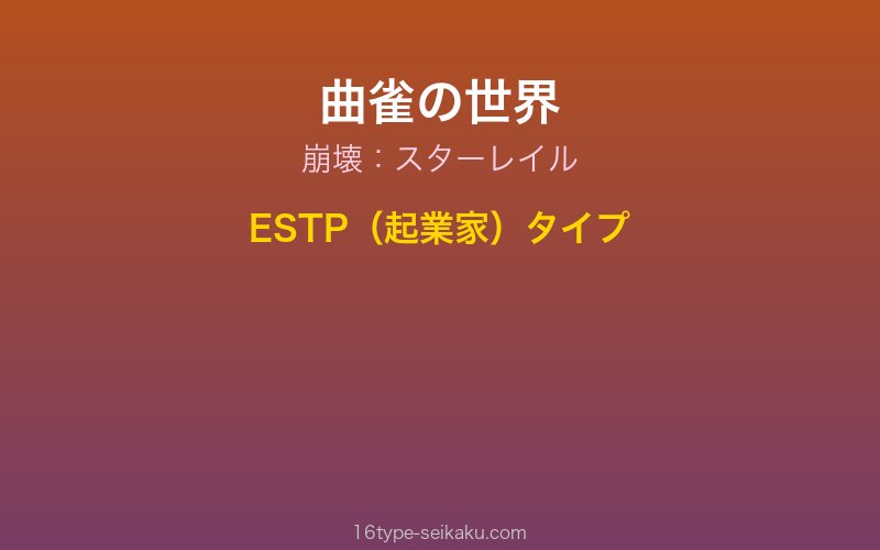 キャラクターイメージ