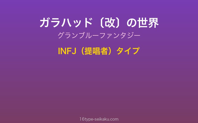 キャラクターイメージ
