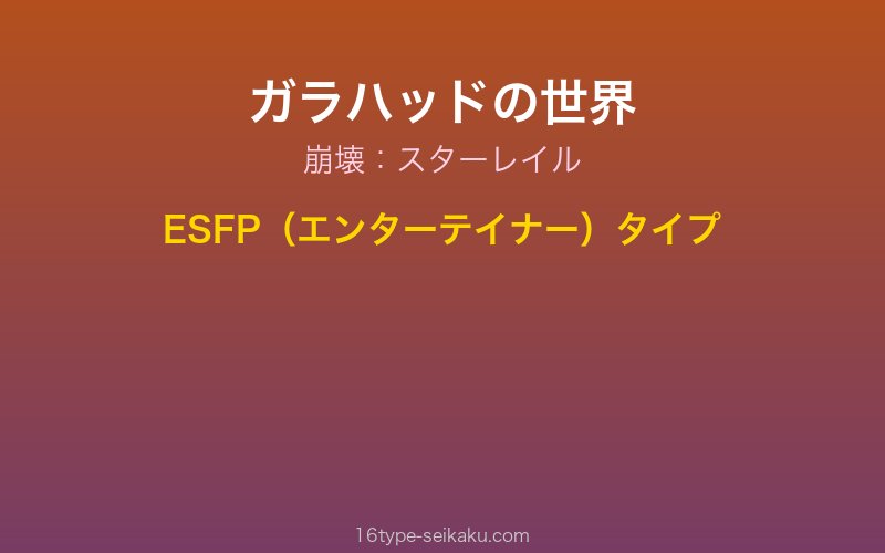 キャラクターイメージ
