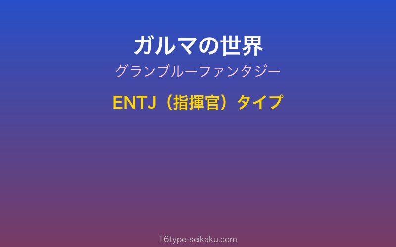 キャラクターイメージ