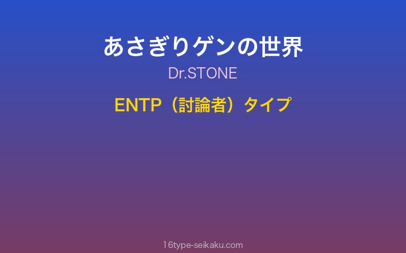 あさぎりゲン キャラクターイメージ