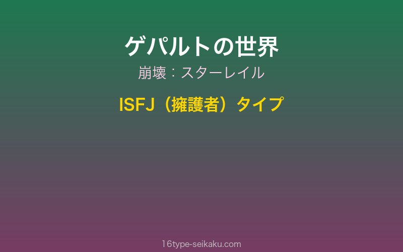 キャラクターイメージ