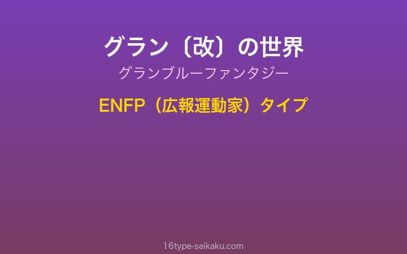 キャラクターイメージ
