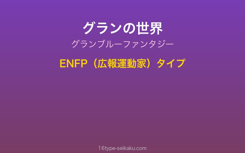 キャラクターイメージ