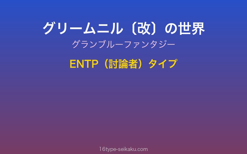 キャラクターイメージ